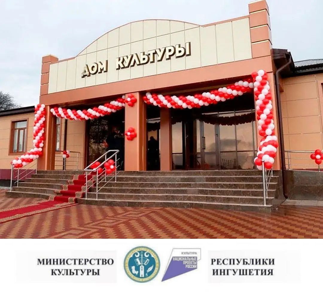 В рамках Национального проекта «Культура» в Ингушетии в 2022 году планируется построить и модернизировать ряд культурных учреждений