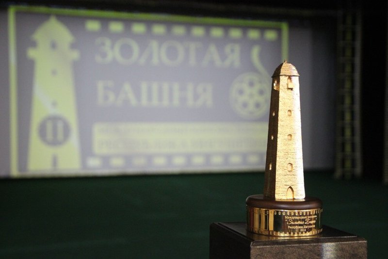 Открыт прием заявок на участие в IX Международном кинофестивале «Золотая Башня» в Ингушетии