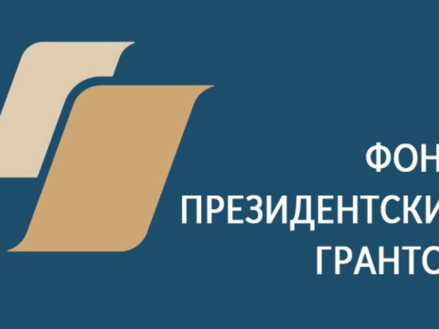 prezidentskij-grant-dlja-studentov-3_0