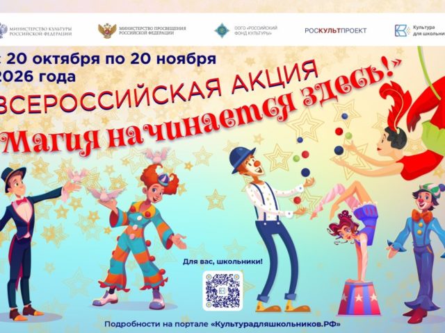 600х400_Цирк_1 (1)