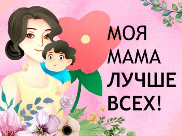 foto-mama
